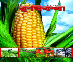 MAGH KRISHI -1421